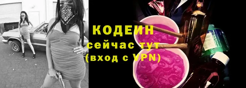 Кодеин Purple Drank  Асбест 