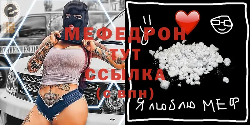 Меф mephedrone  Асбест 